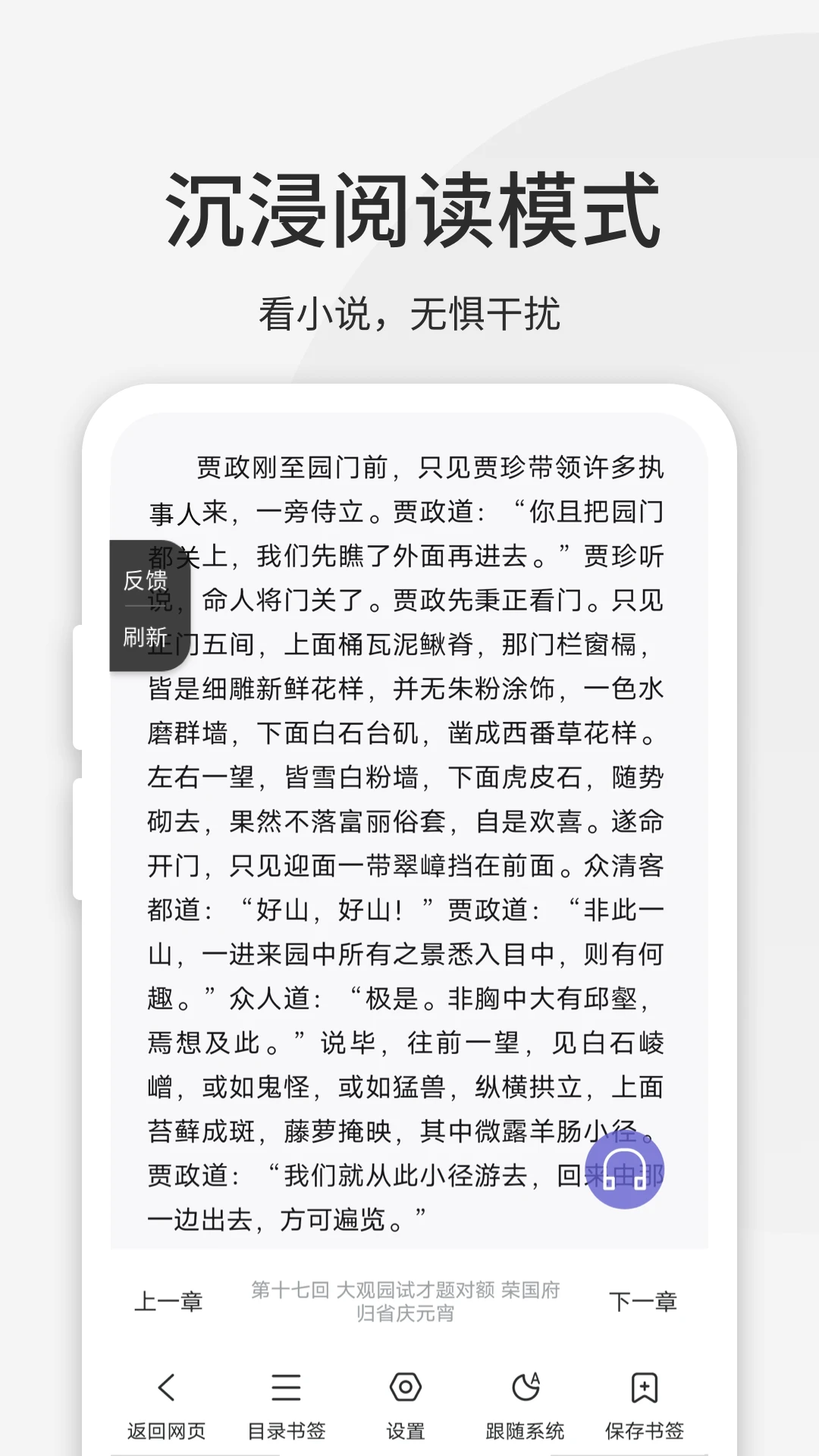 乐感浏览器 手机版手机软件app截图
