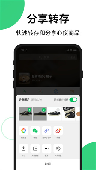 快团团app手机软件app截图 快团团app手机软件app截图