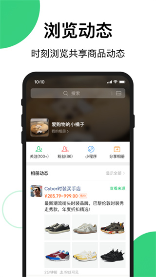 快团团app手机软件app截图 快团团app手机软件app截图