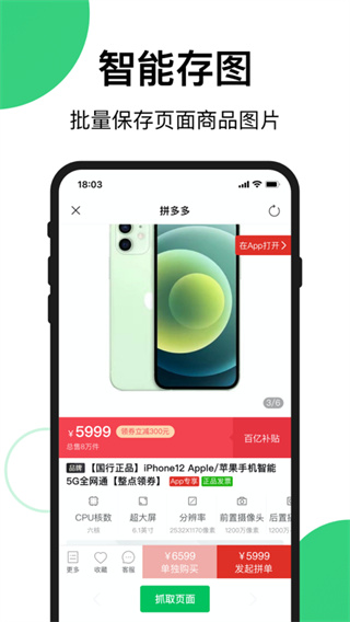 快团团app手机软件app截图 快团团app手机软件app截图