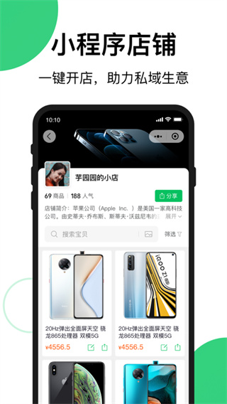 快团团app手机软件app截图 快团团app手机软件app截图