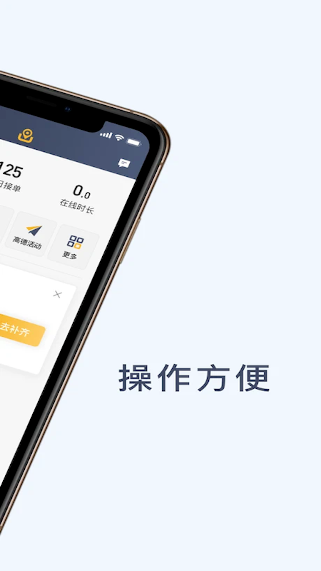 神州舒享司机端手机软件app截图 神州舒享司机端手机软件app截图