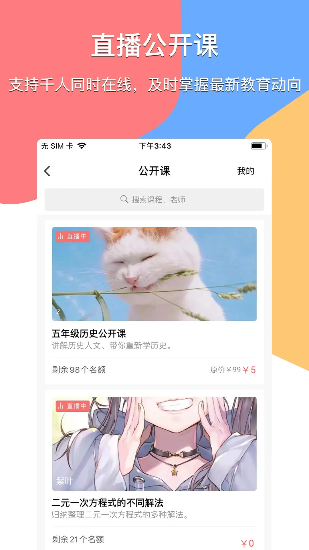 掌通宝教师版手机软件app截图 掌通宝教师版手机软件app截图