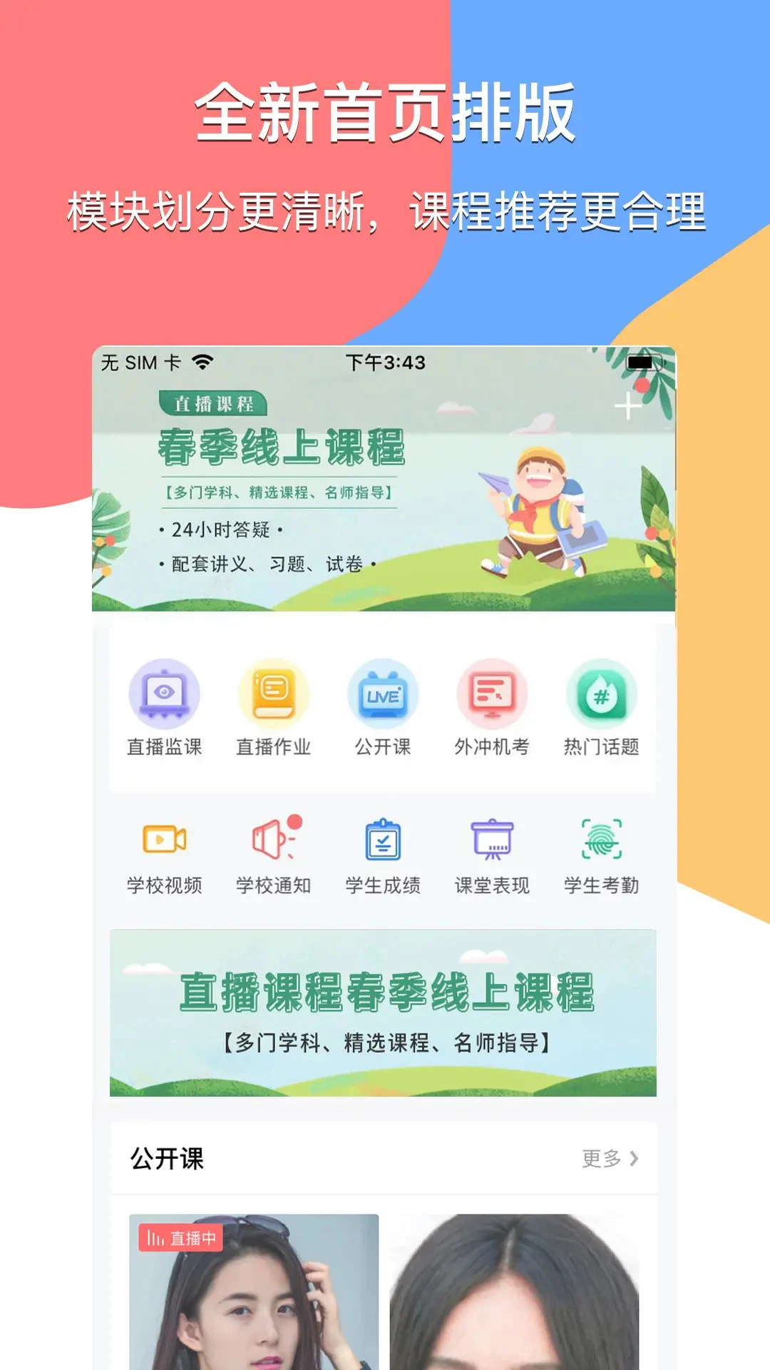 掌通宝教师版手机软件app截图 掌通宝教师版手机软件app截图