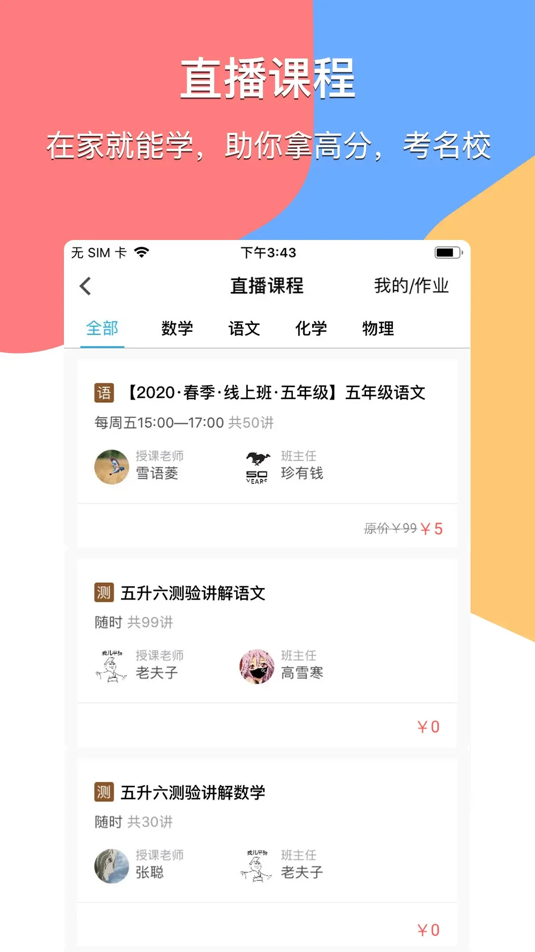 掌通宝教师版手机软件app截图 掌通宝教师版手机软件app截图
