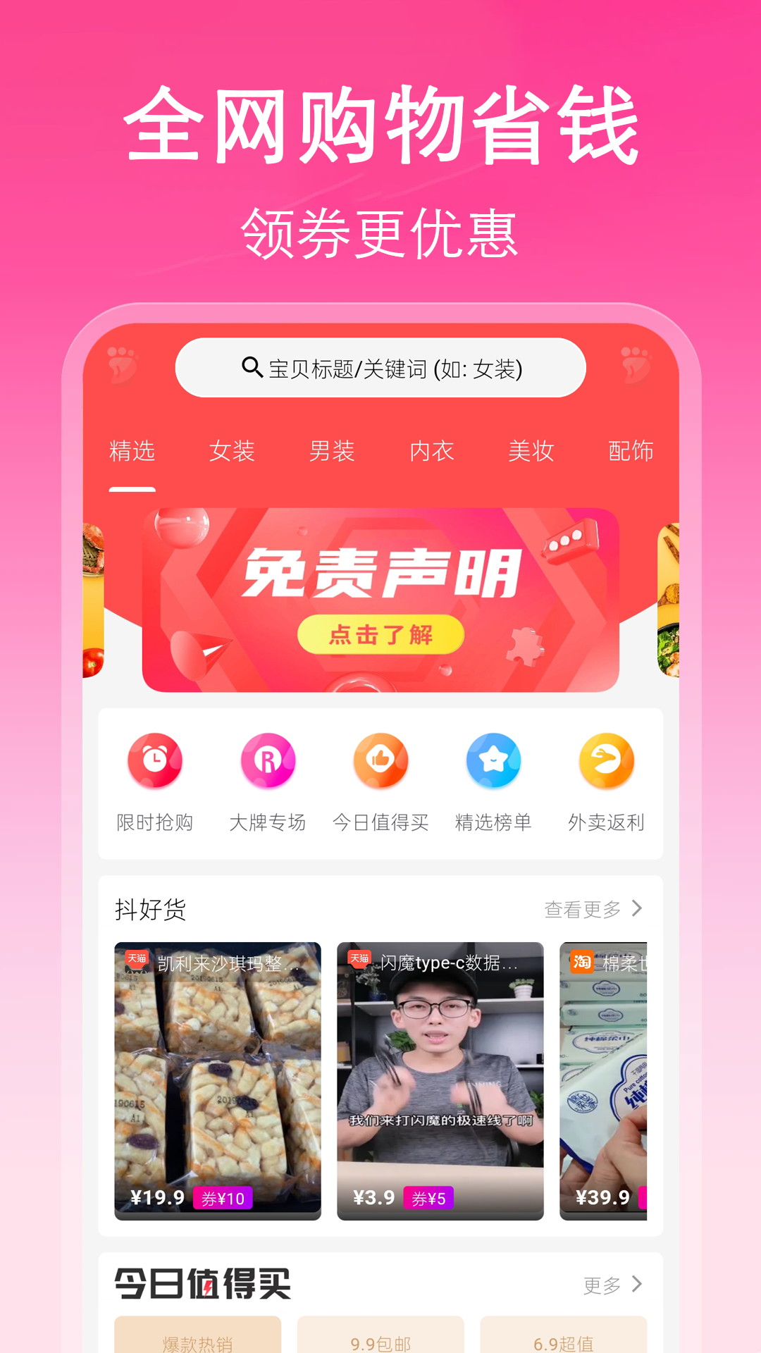 挖淘手机软件app截图 挖淘手机软件app截图