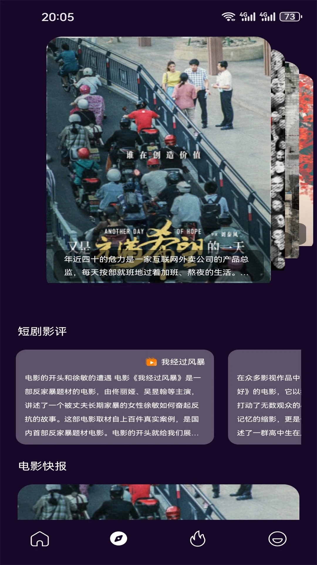 看剧手机软件app截图 看剧手机软件app截图