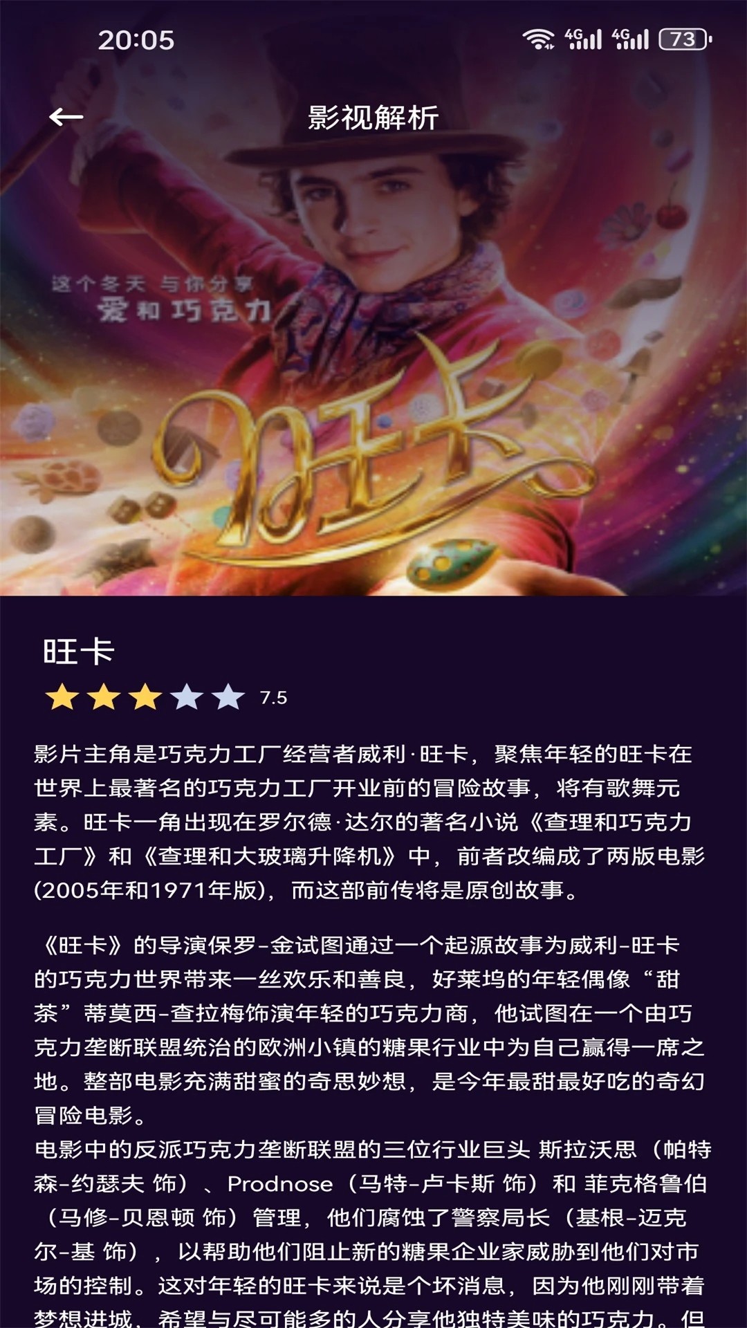 看剧手机软件app截图 看剧手机软件app截图