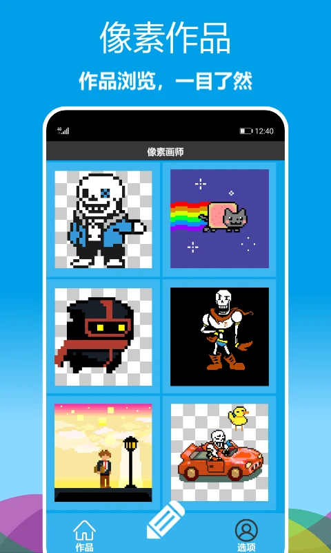 像素画师手机软件app截图 像素画师手机软件app截图