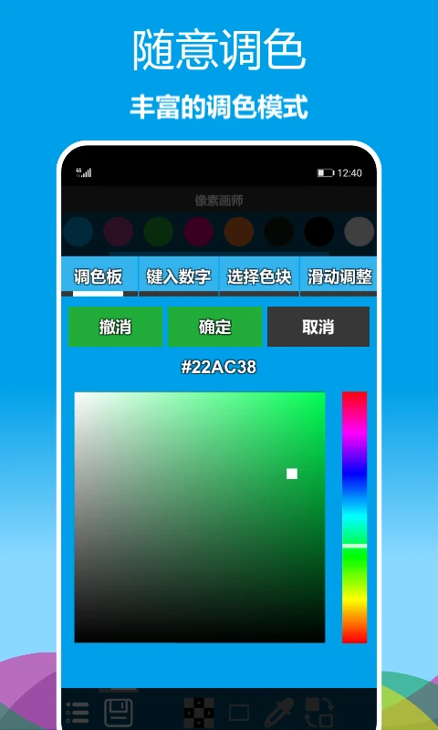 像素画师手机软件app截图 像素画师手机软件app截图