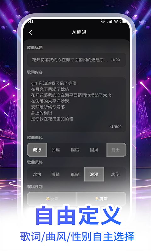 AI翻唱手机软件app截图 AI翻唱手机软件app截图