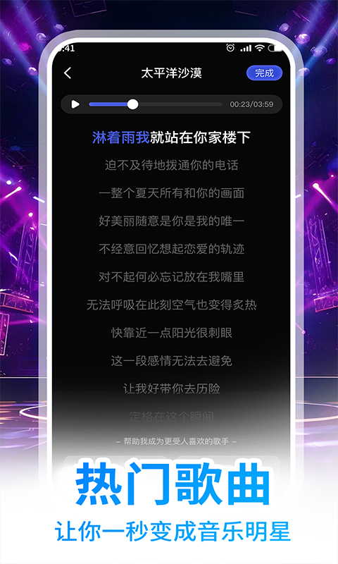 AI翻唱手机软件app截图 AI翻唱手机软件app截图