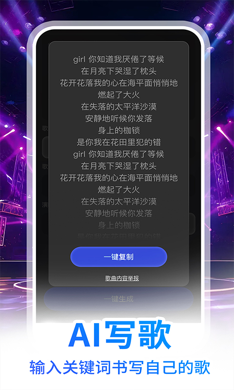 AI翻唱手机软件app截图 AI翻唱手机软件app截图