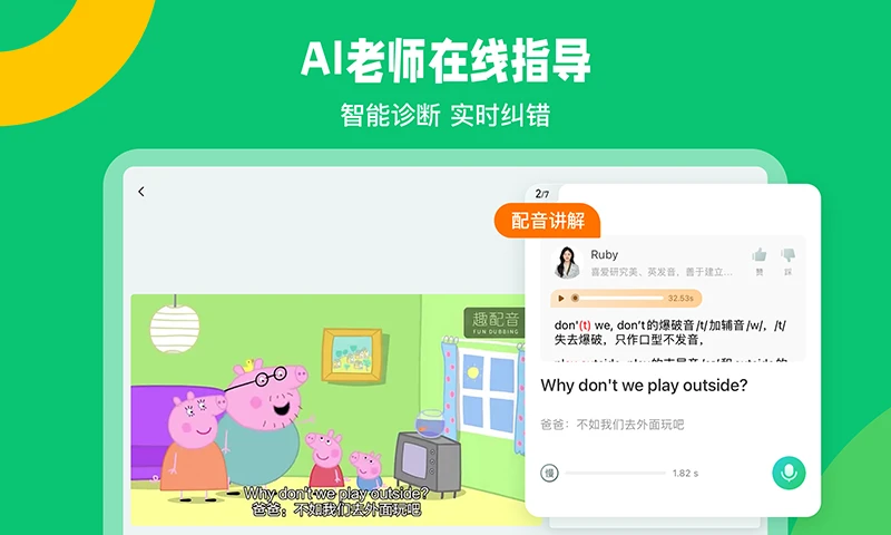 趣配音HD手机软件app截图 趣配音HD手机软件app截图