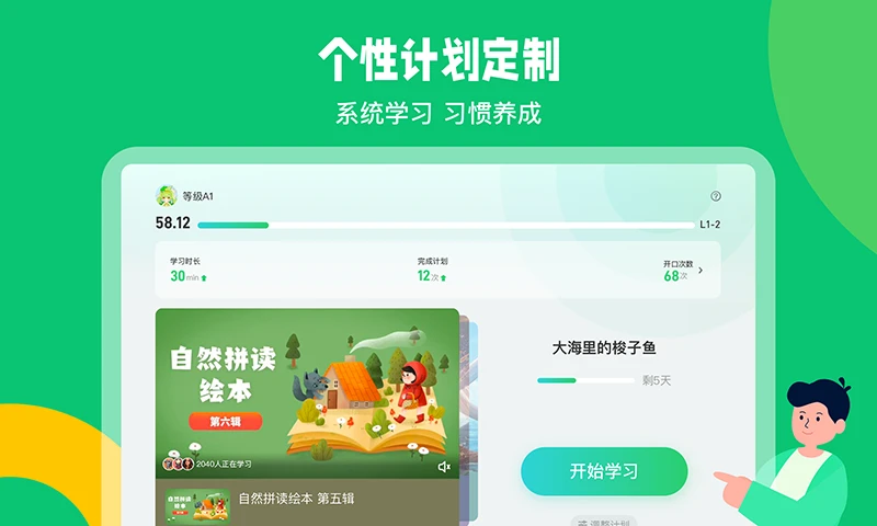 趣配音HD手机软件app截图 趣配音HD手机软件app截图