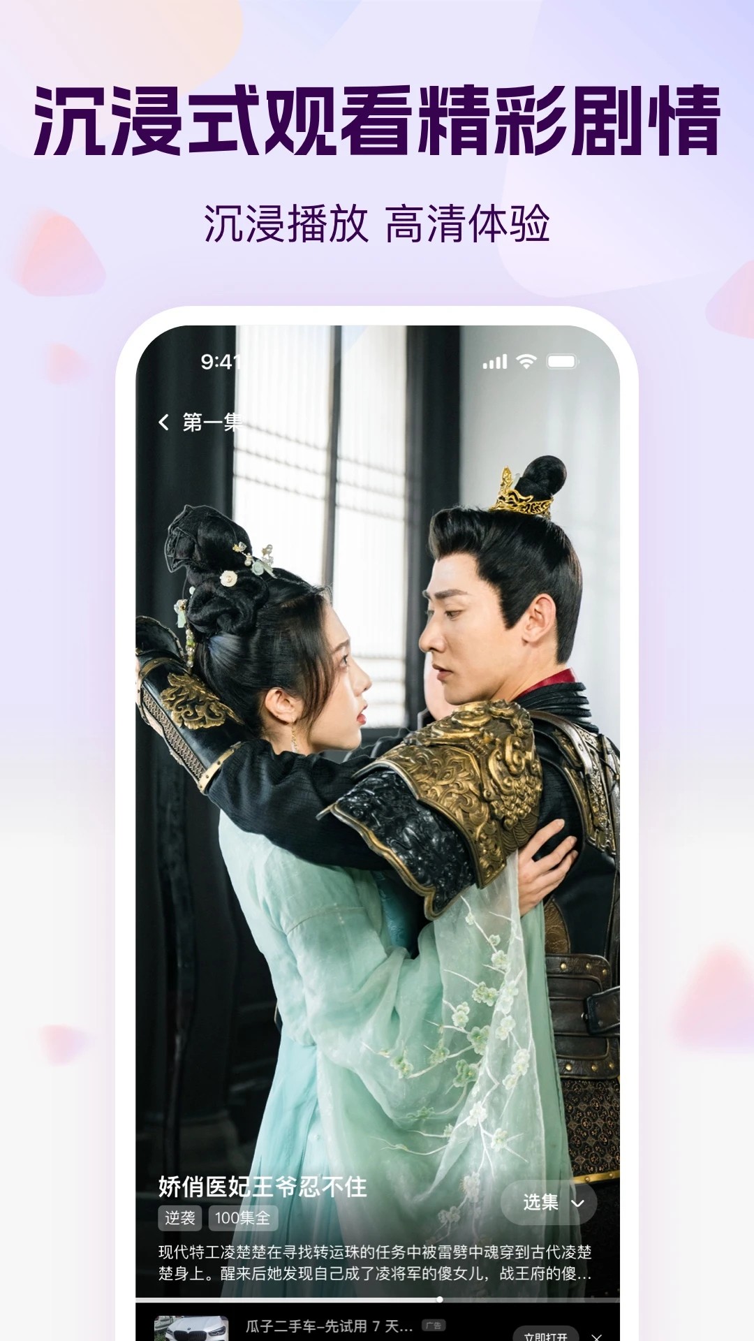 开心短剧 最新版本手机软件app截图