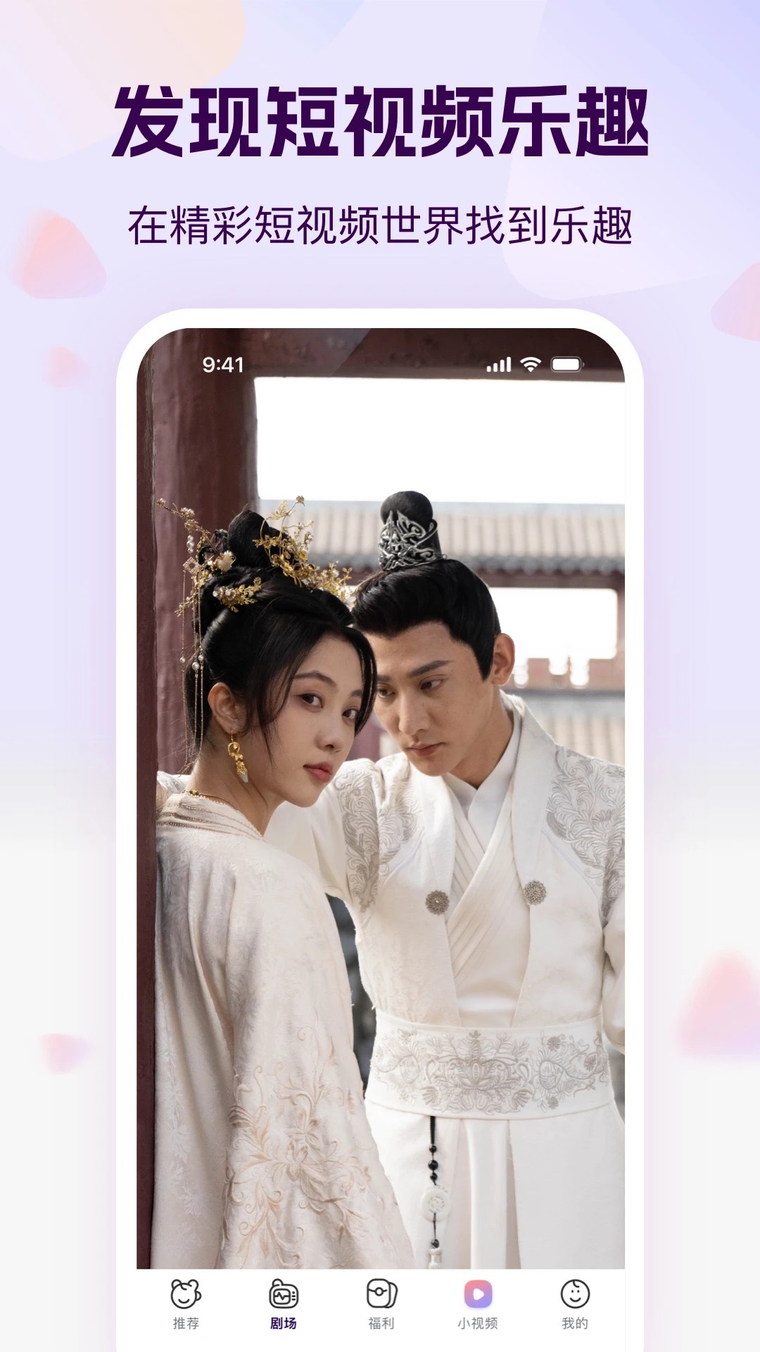 开心短剧 最新版本手机软件app截图