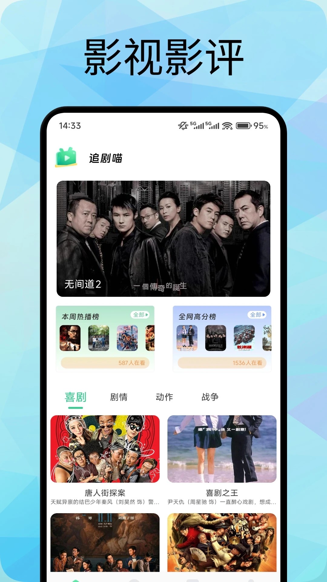 追剧喵 无广告手机软件app截图