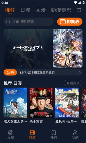 囧次元 在线看动漫手机软件app截图