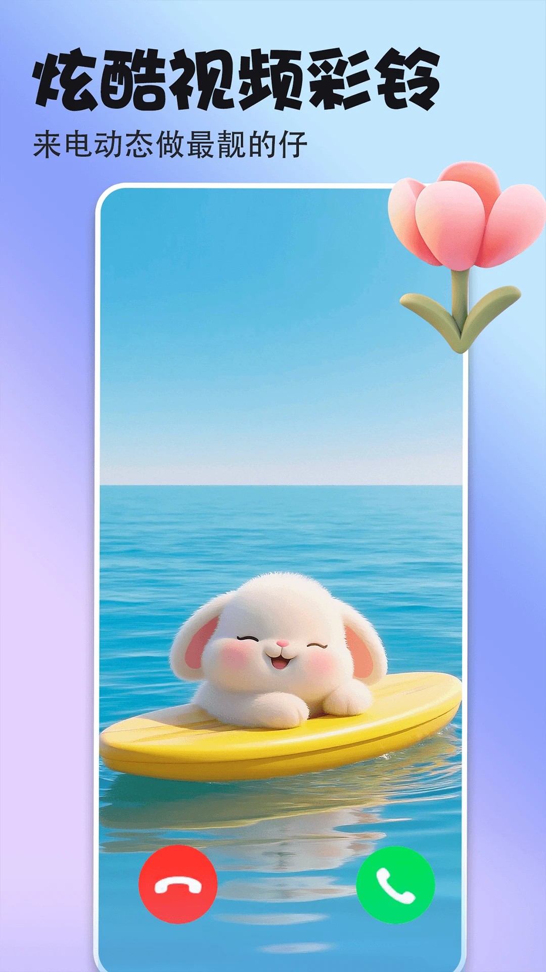 壁纸多多 纯净版手机软件app截图