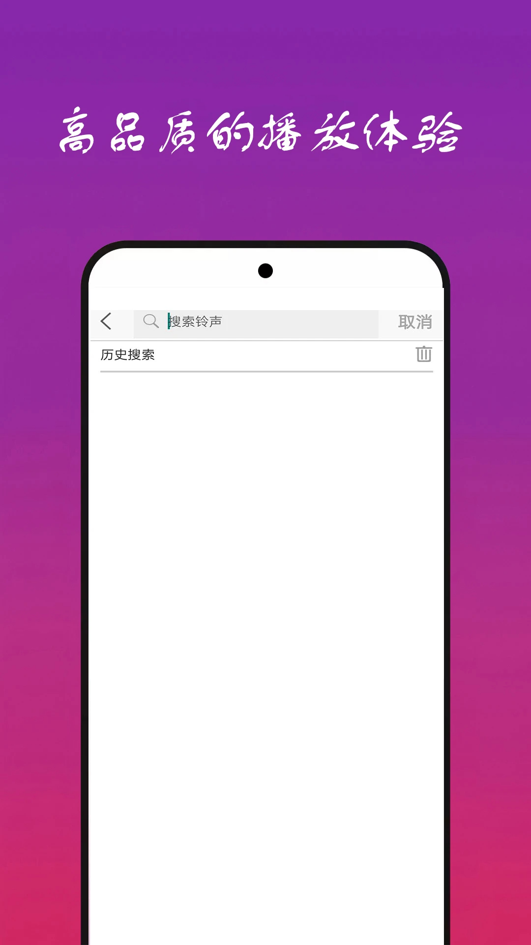 快听免费音乐大全 纯净版手机软件app截图