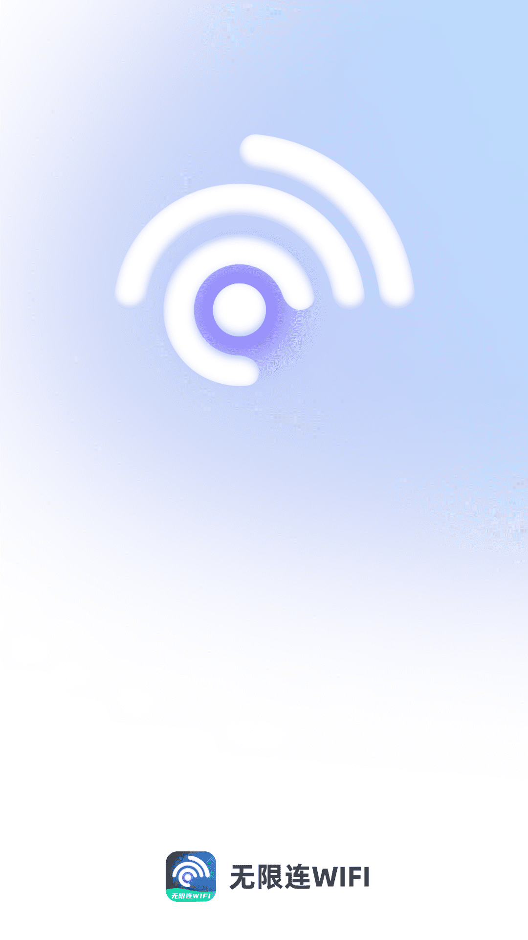 无限连上网手机软件app截图 无限连上网手机软件app截图