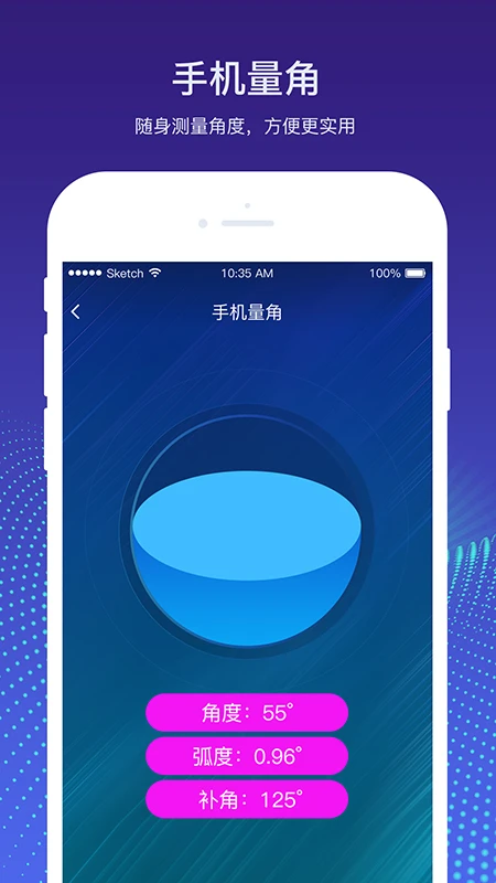 量角器测量仪手机软件app截图 量角器测量仪手机软件app截图