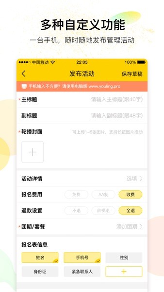 有领手机软件app截图 有领手机软件app截图