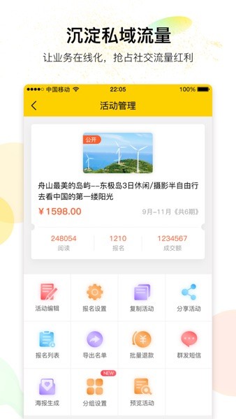 有领手机软件app截图 有领手机软件app截图