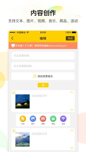 有领手机软件app截图 有领手机软件app截图