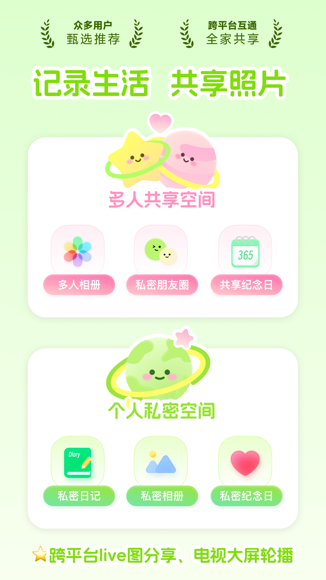 小福家手机软件app截图 小福家手机软件app截图