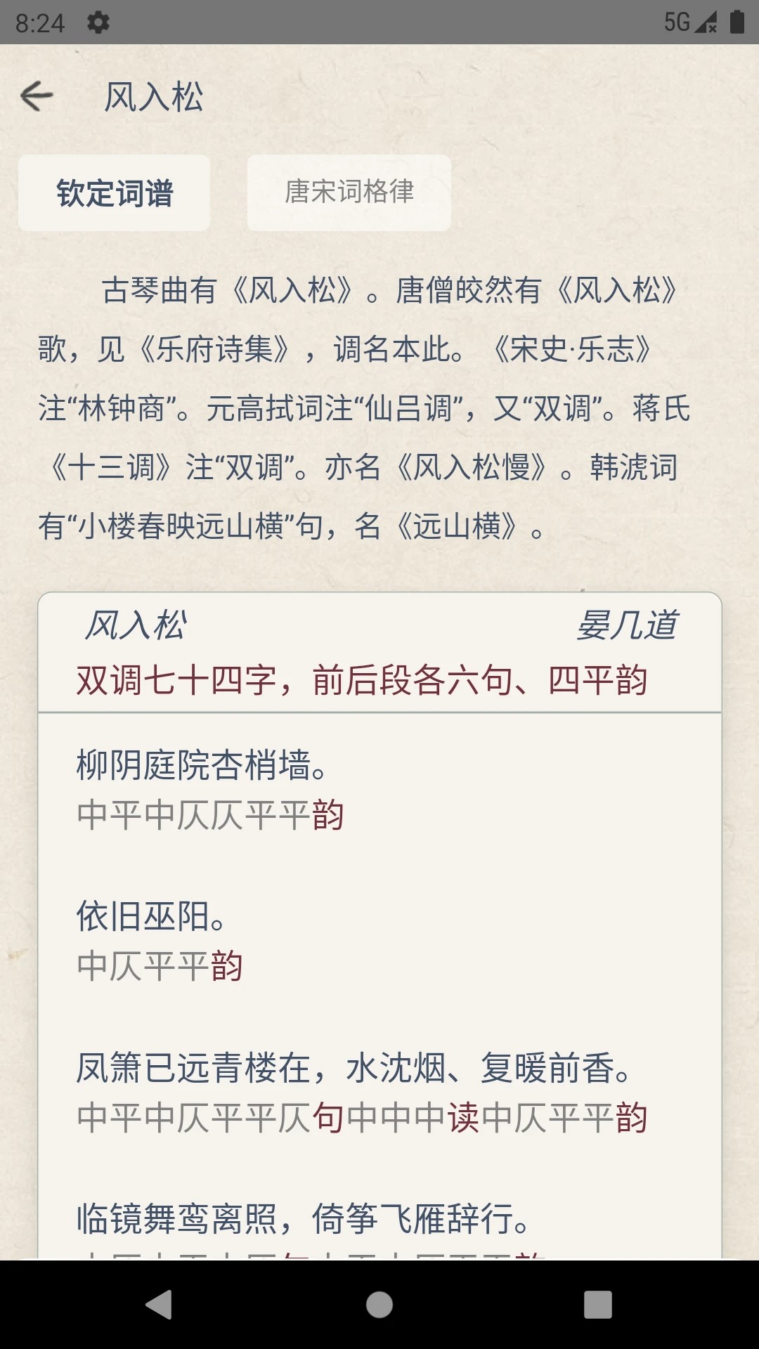 搜韵 官网版手机软件app截图