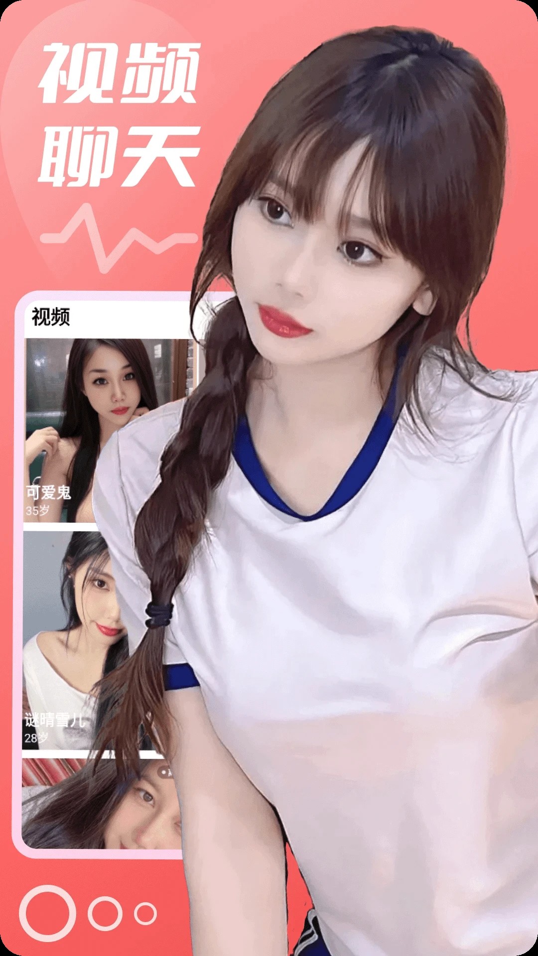 秋悦手机软件app截图 秋悦手机软件app截图