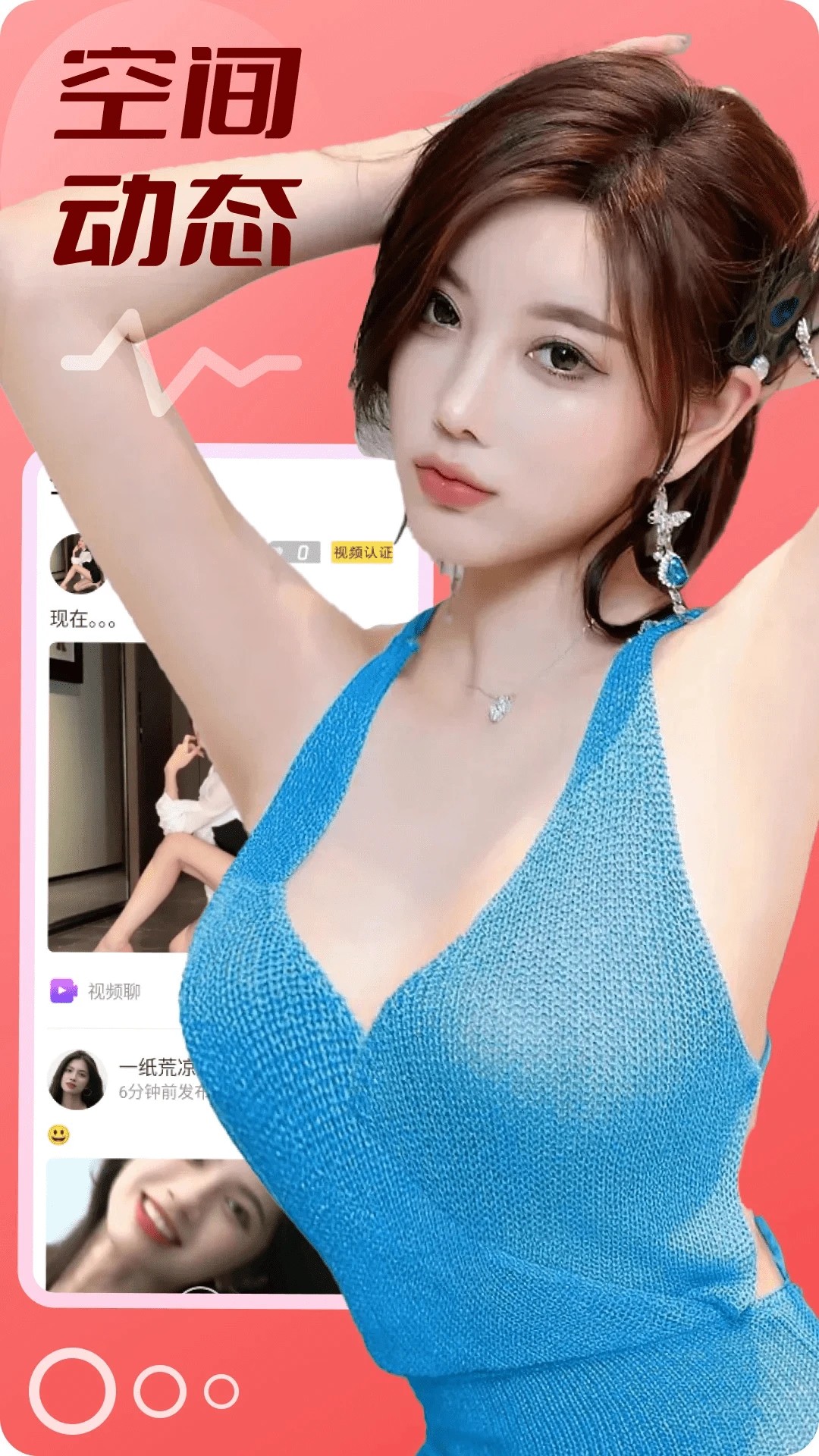 秋悦手机软件app截图 秋悦手机软件app截图