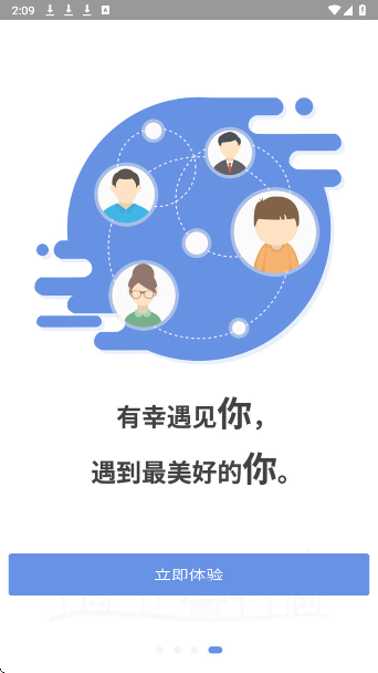 简至人人通手机软件app截图 简至人人通手机软件app截图