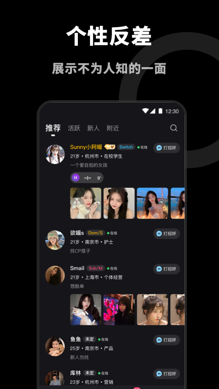 Dom手机软件app截图 Dom手机软件app截图