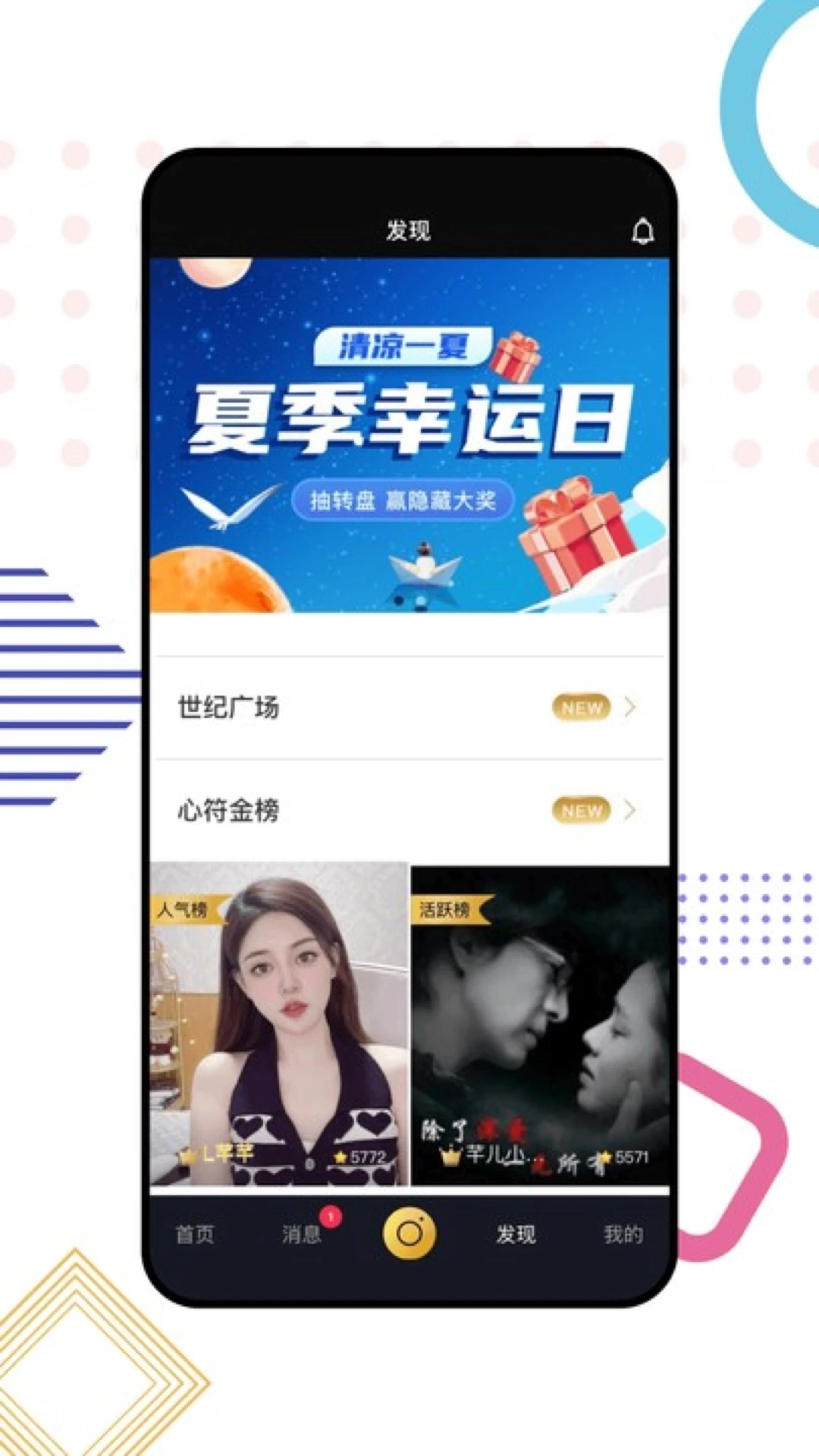 心符手机软件app截图