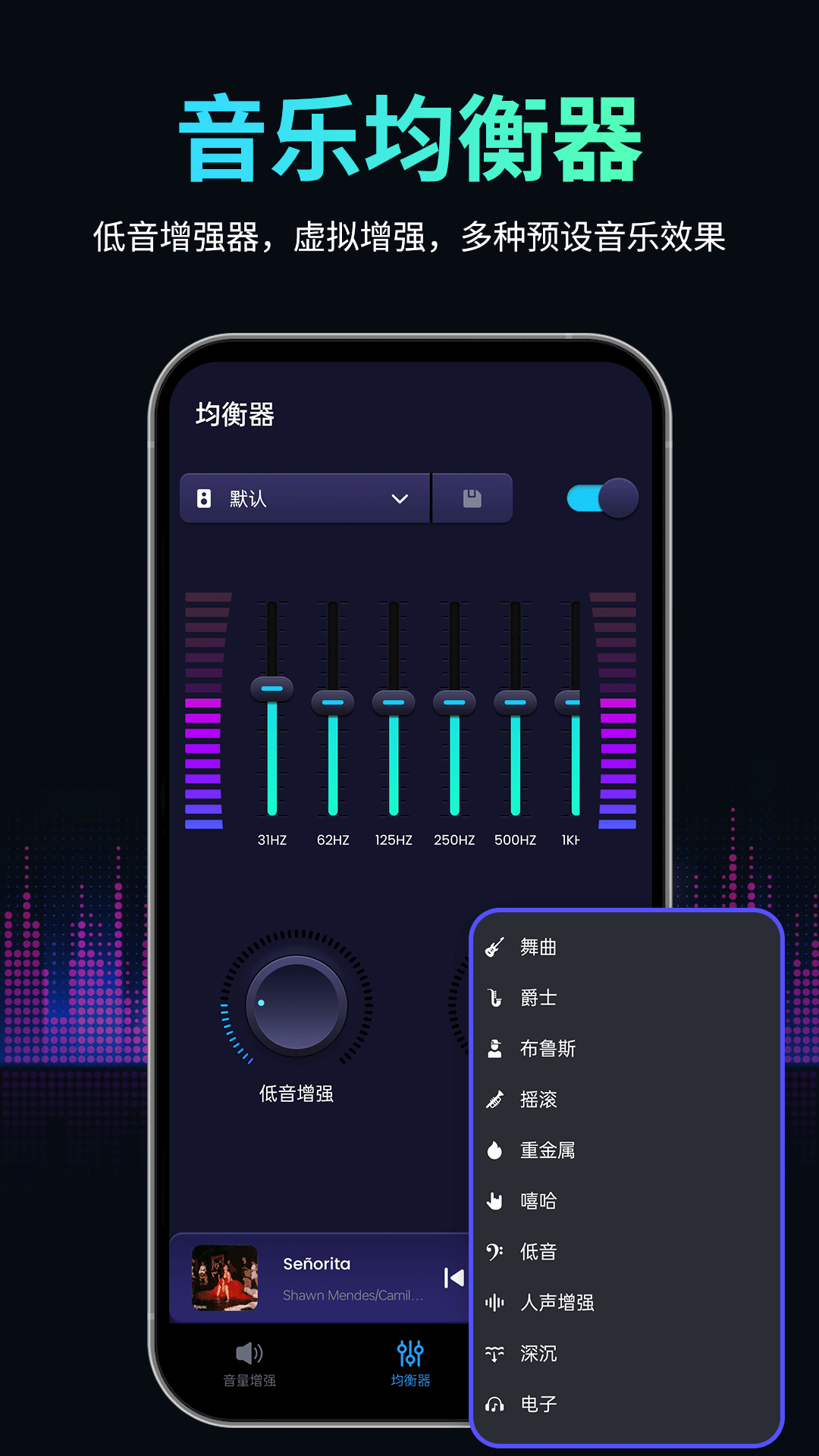 音量扩音器手机软件app截图 音量扩音器手机软件app截图