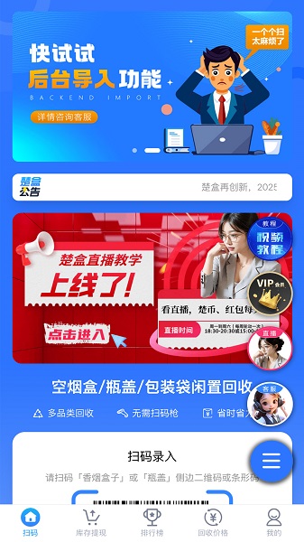 楚盒app 官网版手机软件app截图
