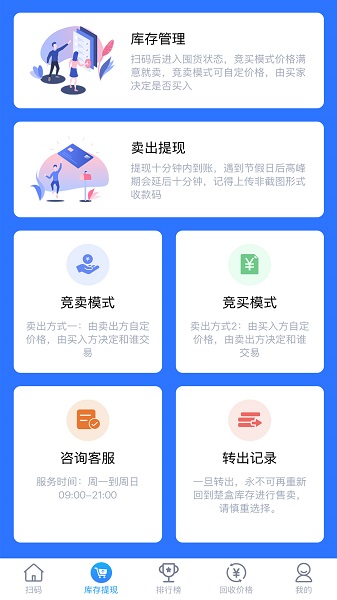 楚盒app 官网版手机软件app截图