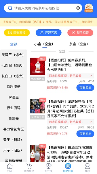 楚盒app 官网版手机软件app截图