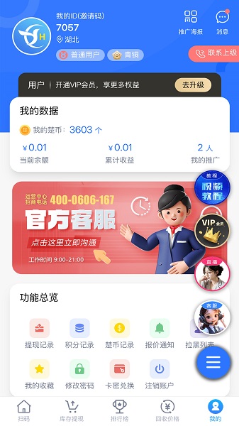楚盒app 官网版手机软件app截图