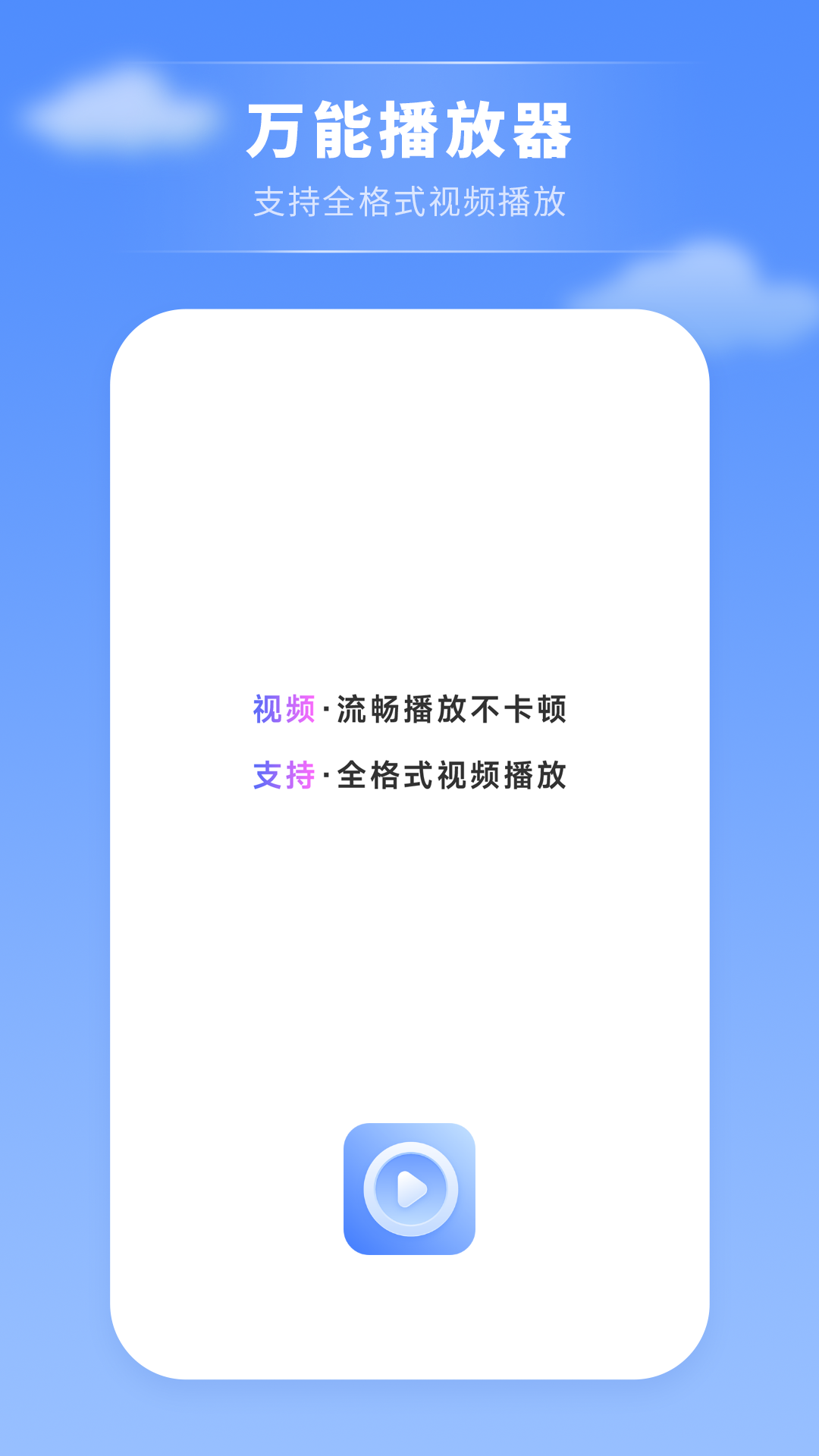 音频播放器手机软件app截图 音频播放器手机软件app截图