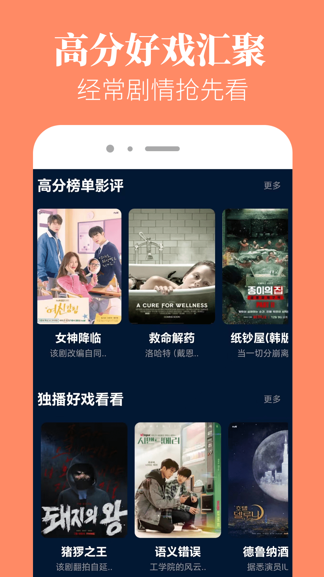香葱追剧app 免费下载最新版手机软件app截图 香葱追剧app 免费下载最新版手机软件app截图