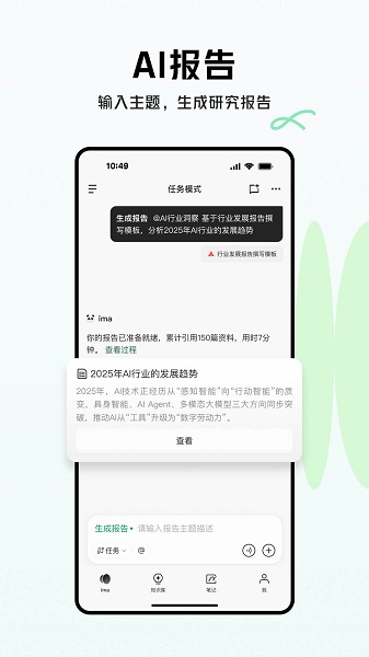 ima手机软件app截图 ima手机软件app截图