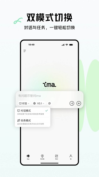ima手机软件app截图 ima手机软件app截图