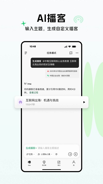 ima手机软件app截图 ima手机软件app截图