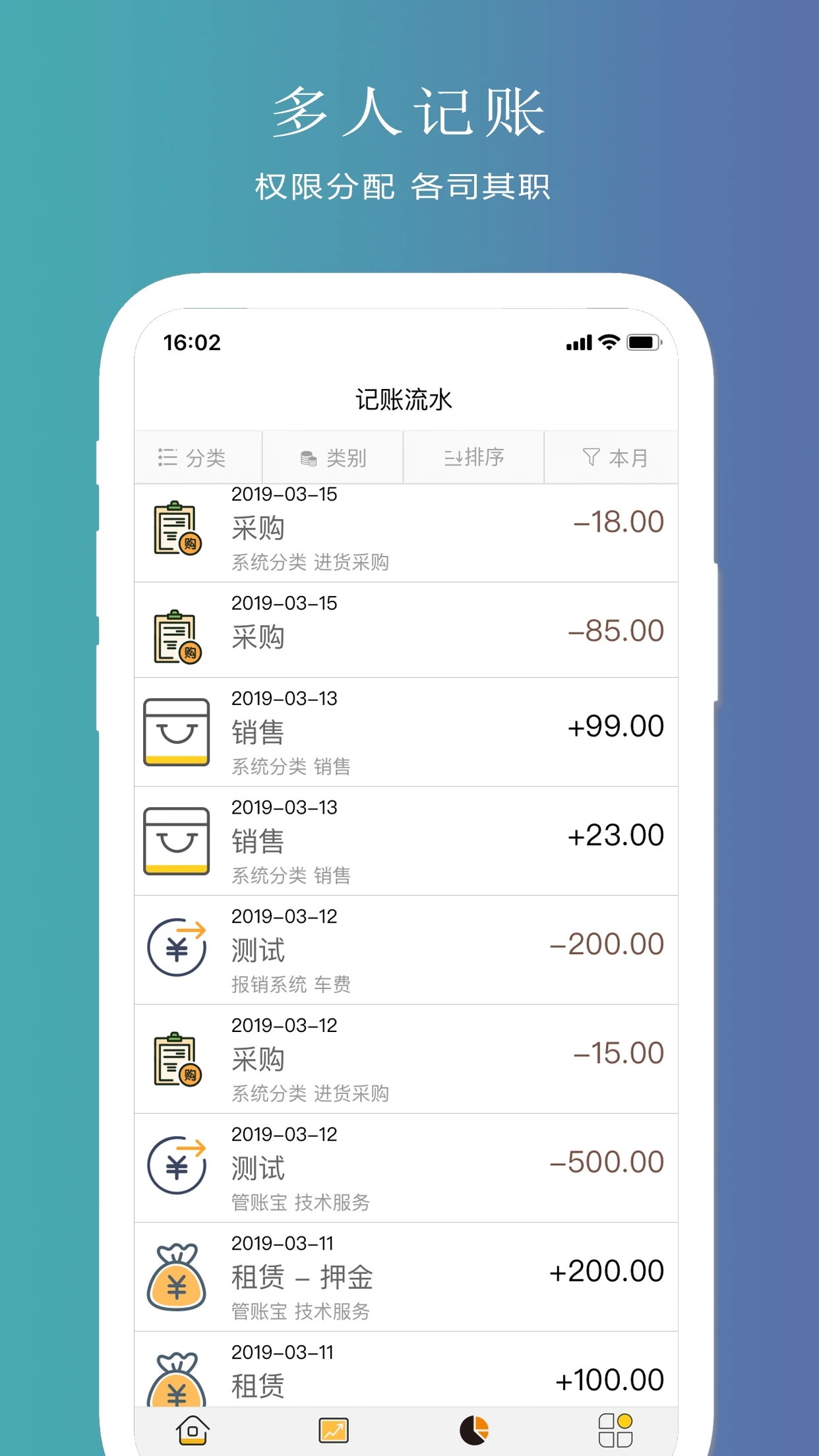 聚宝记账手机软件app截图 聚宝记账手机软件app截图