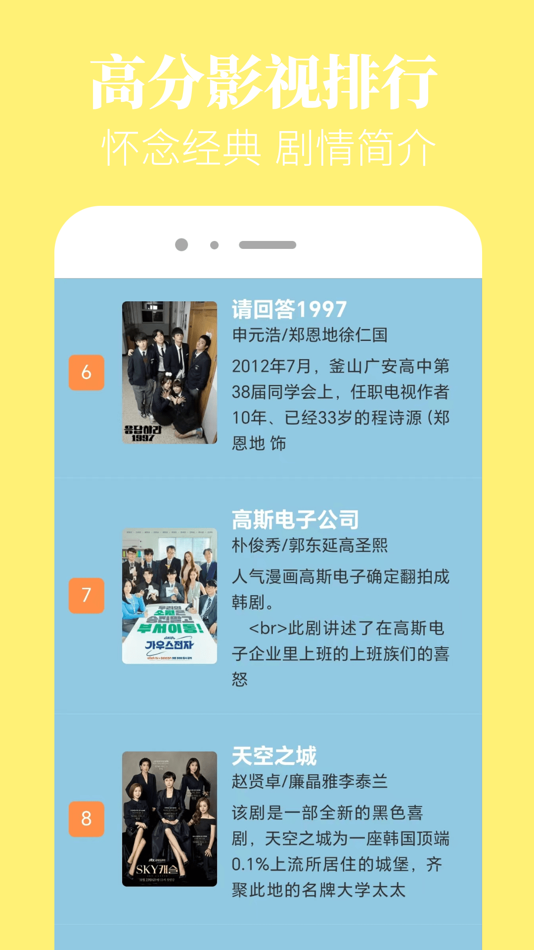 香葱追剧 无广告纯净版手机软件app截图
