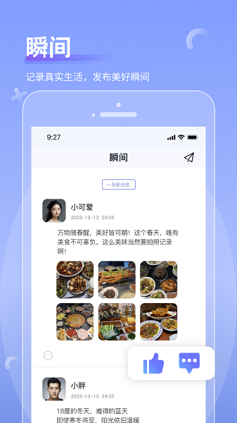 商小信手机软件app截图 商小信手机软件app截图